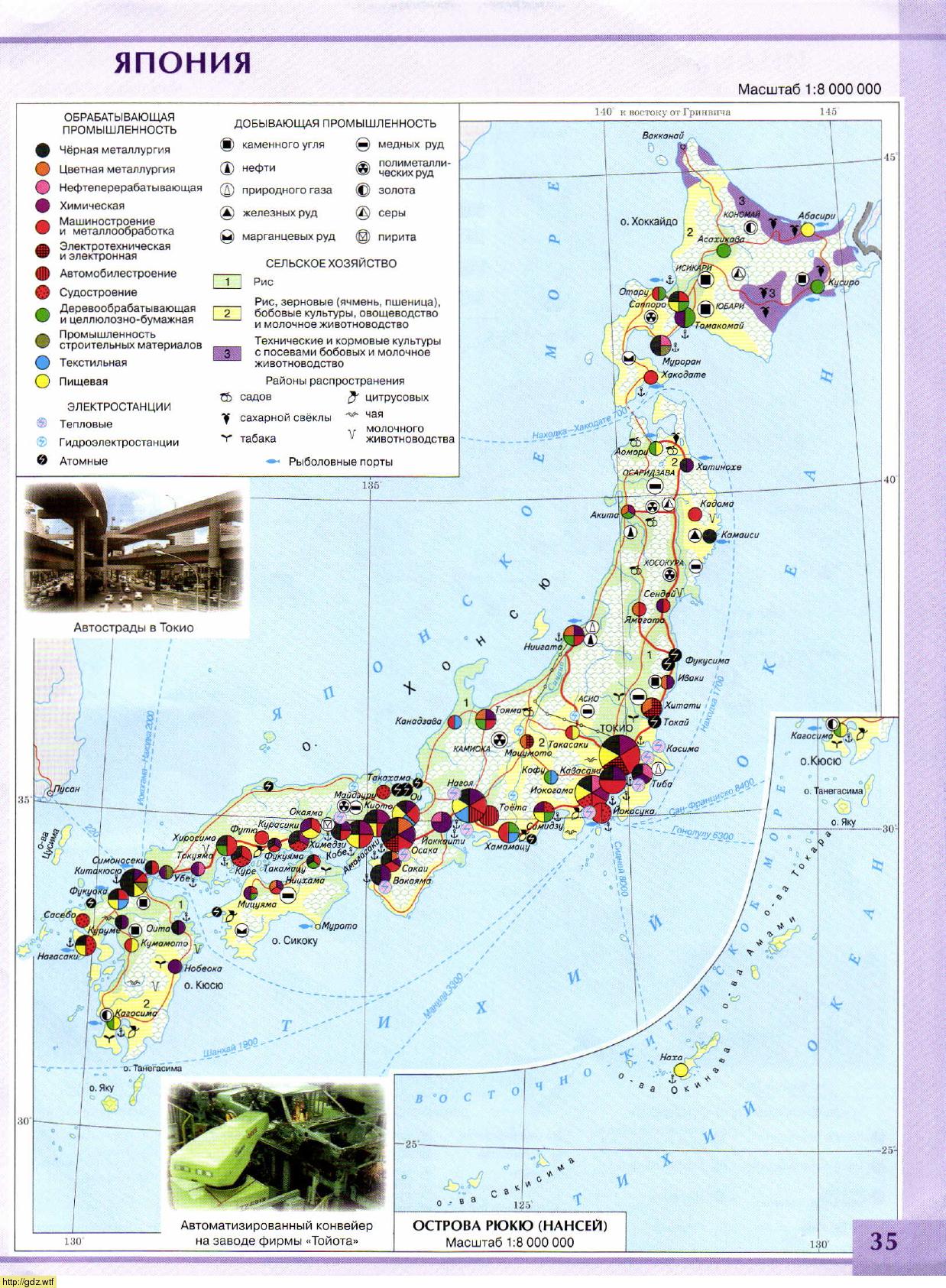Атлас 11 класс читать. Карта Японии атлас 11 класс. Карта Японии атлас по географии 10 11 класс. Атлас 10-11 класс по географии Дрофа Япония. Карта Японии география 11 класс.