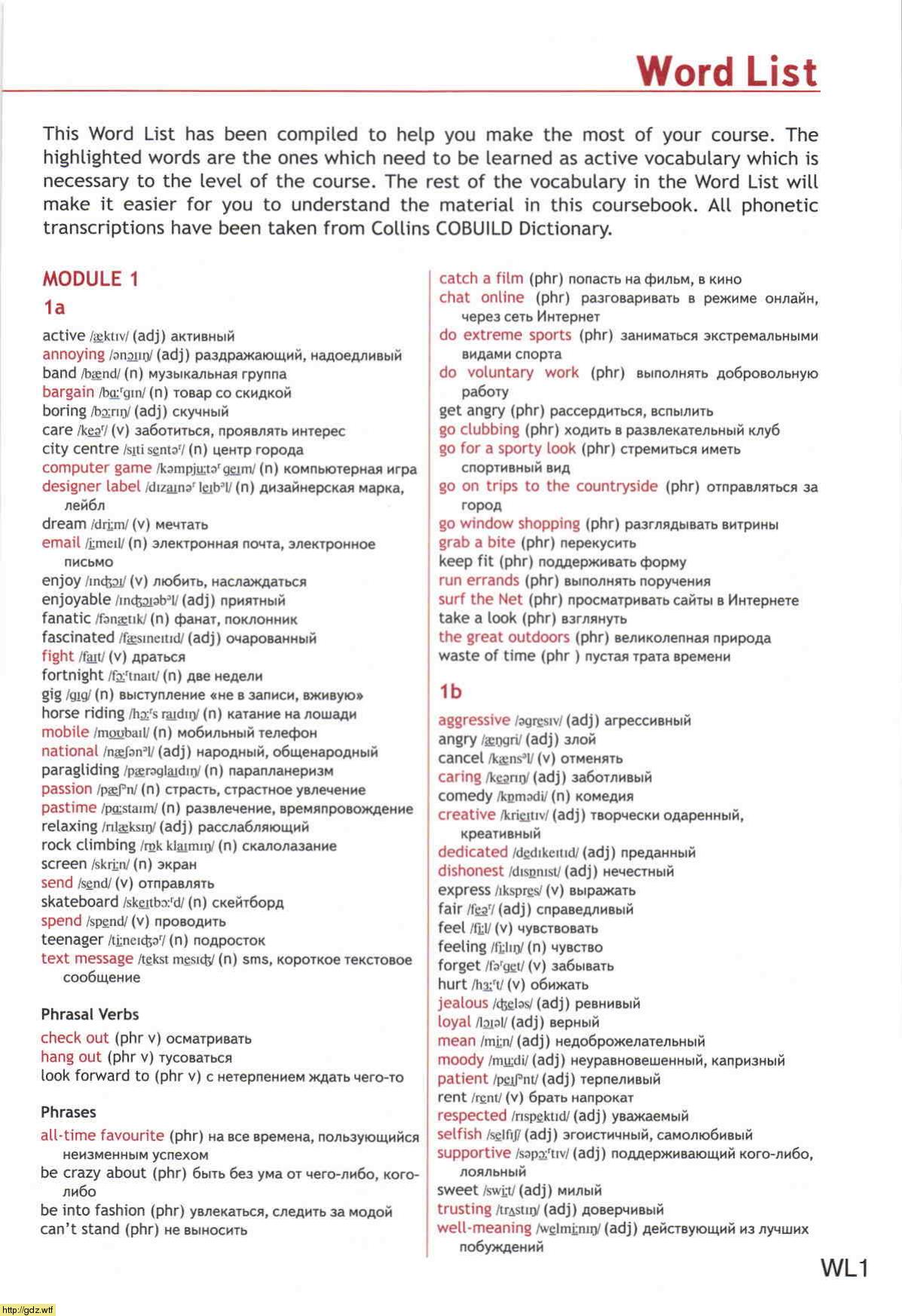 Spotlight 8 слова. 10 Класс английский язык ваулина Word list. Word list 6 класс учебник ваулина. Английский язык 10 класс Spotlight Word list. Английский язык 10 класс спотлайт учебник.