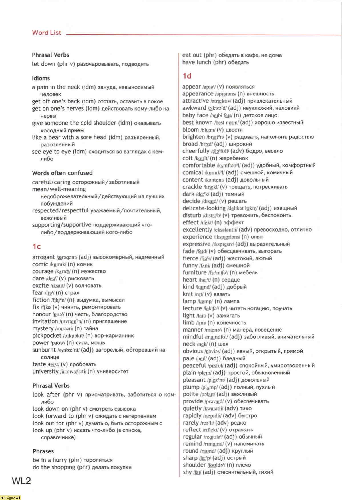 Английский язык за 10-ый класс - О.В. Афанасьева, Дж. Дули, В. Эванс ...