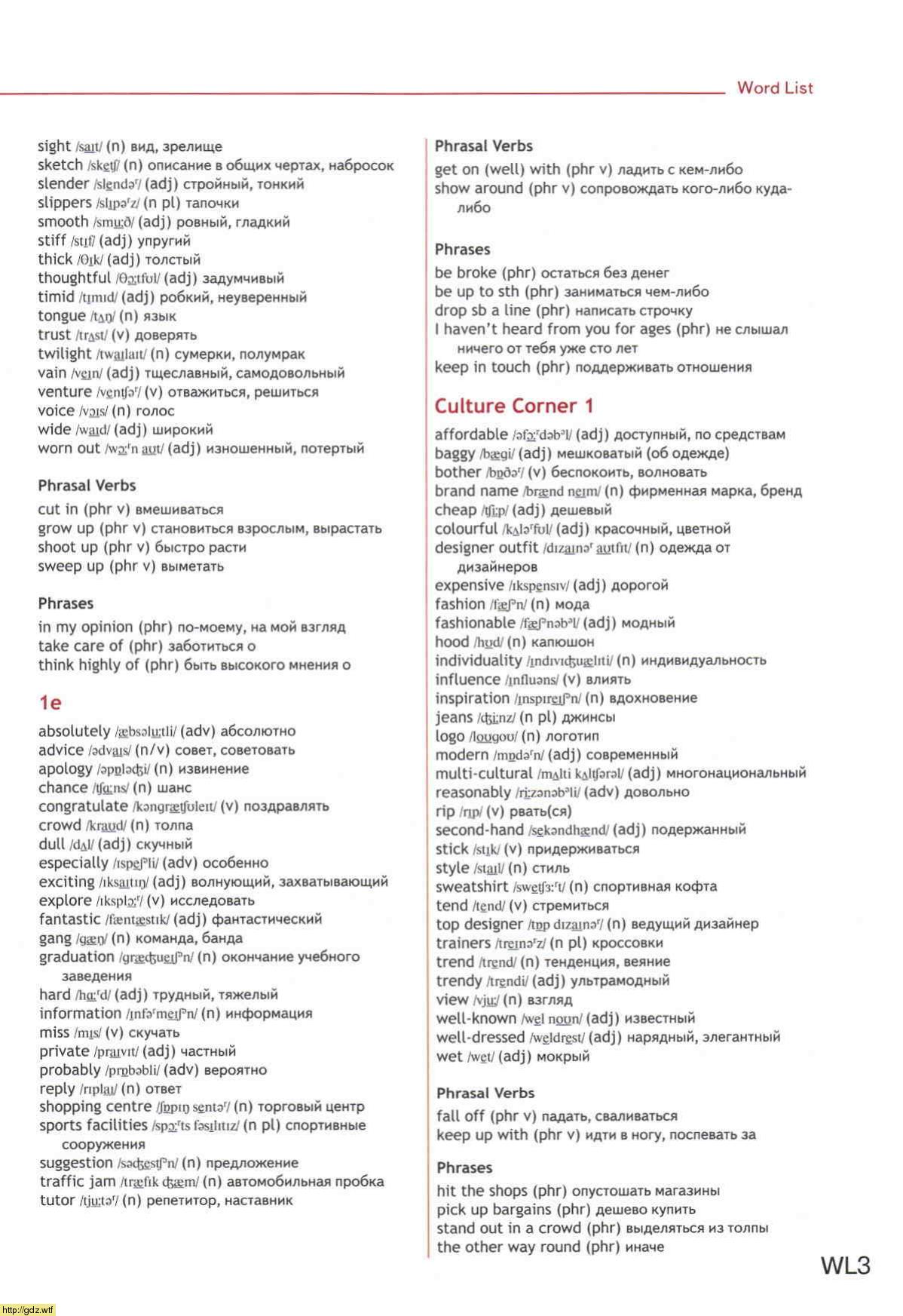 Английский язык за 10-ый класс - О.В. Афанасьева, Дж. Дули, В. Эванс ...