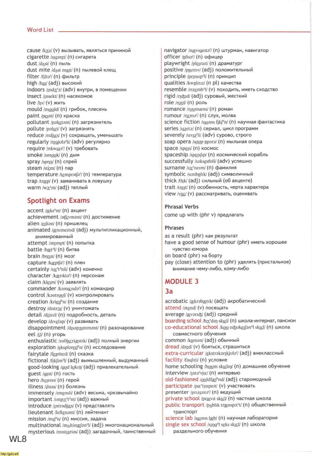 Английский язык за 10-ый класс - О.В. Афанасьева, Дж. Дули, В. Эванс ...