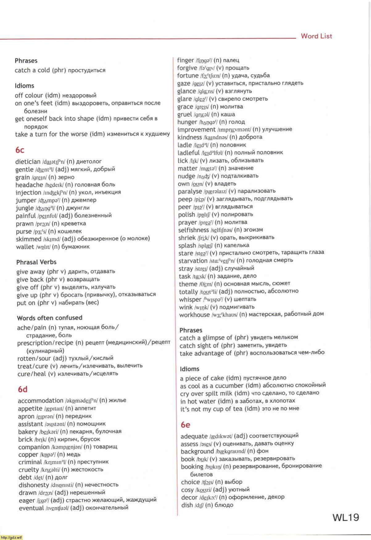 Английский язык за 10-ый класс - О.В. Афанасьева, Дж. Дули, В. Эванс ...