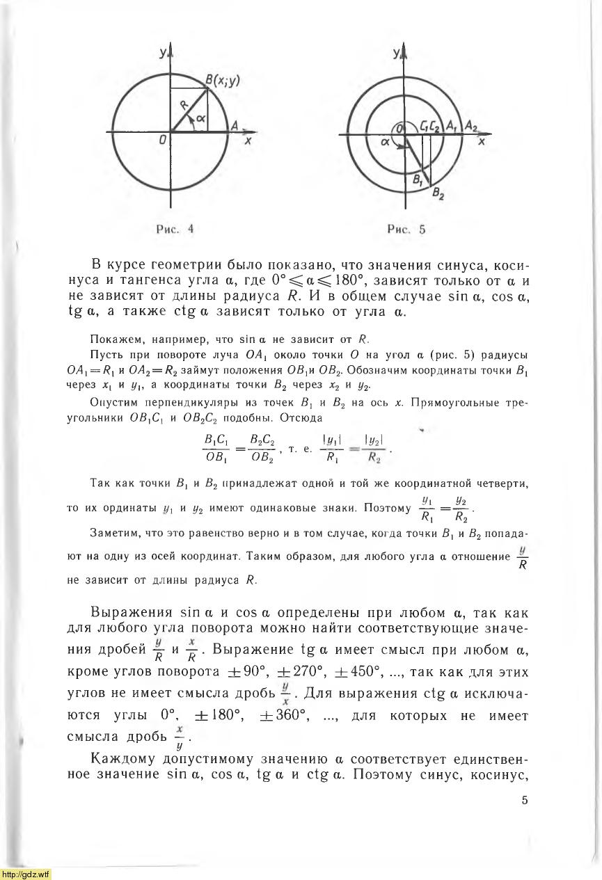 Математика за 10-ый класс - Ю. Н. Макарычев, Н. Г. Миндюк, К. И. Нешков ...