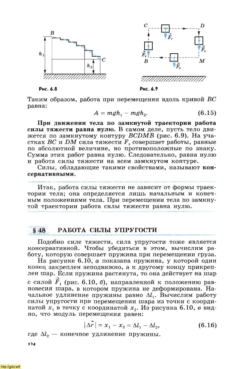 Физика за 10-ый класс - Г.Я.Мякишев, Б.Б. Буховцев, Н.Н.Сотский Физика ...