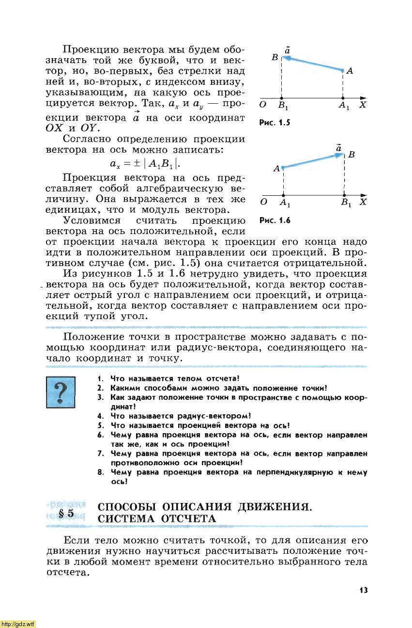 Физика за 10-ый класс - Г.Я.Мякишев, Б.Б. Буховцев, Н.Н.Сотский Физика ...