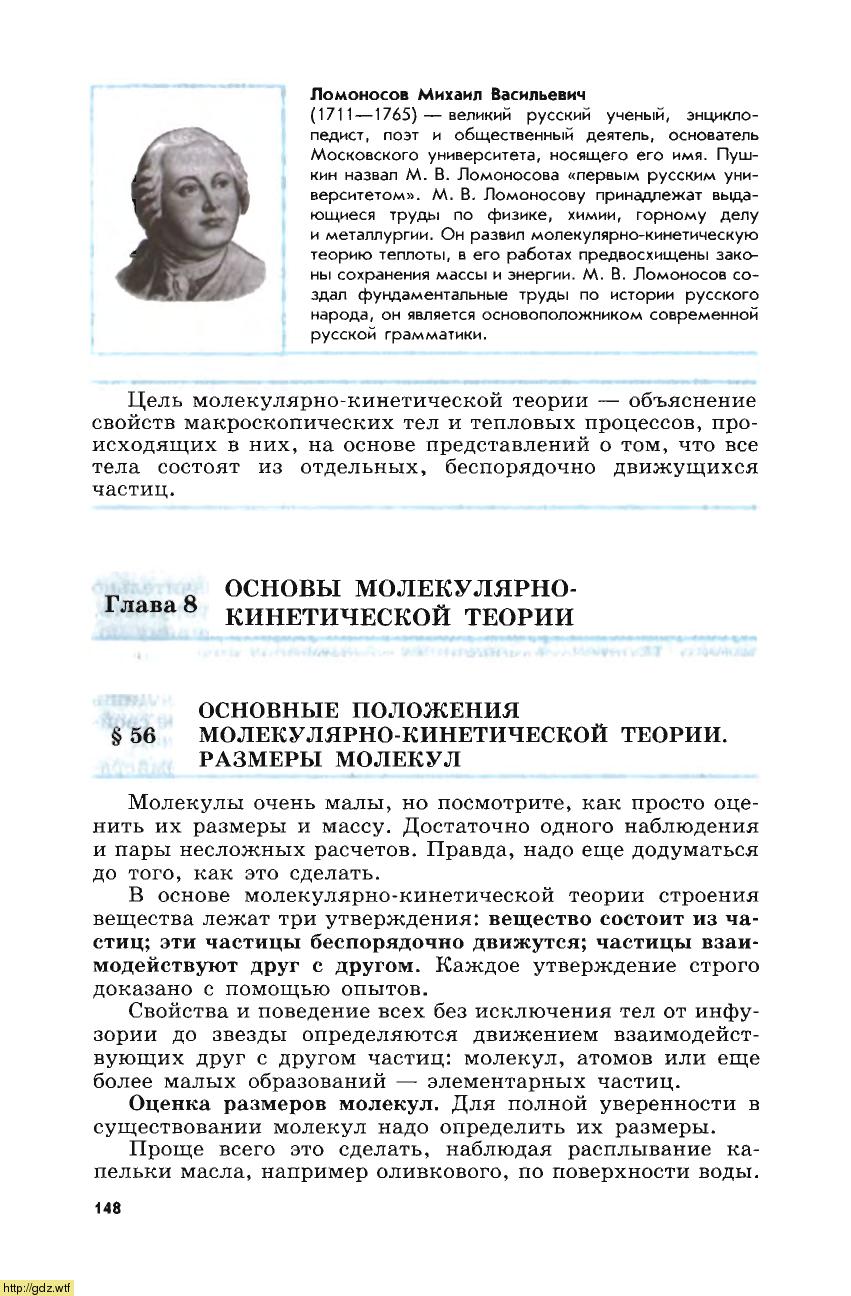 Физика за 10-ый класс - Г.Я.Мякишев, Б.Б. Буховцев, Н.Н.Сотский Физика ...