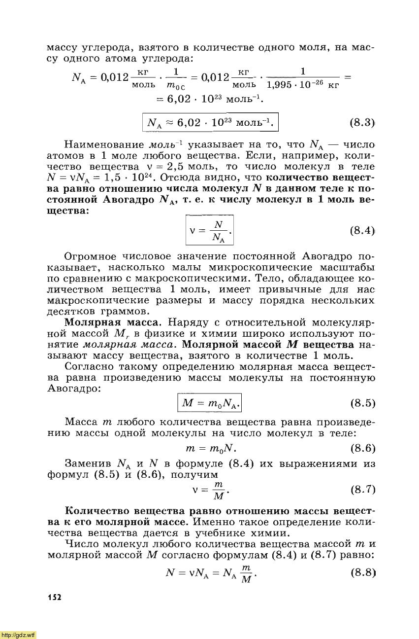 Физика за 10-ый класс - Г.Я.Мякишев, Б.Б. Буховцев, Н.Н.Сотский Физика ...