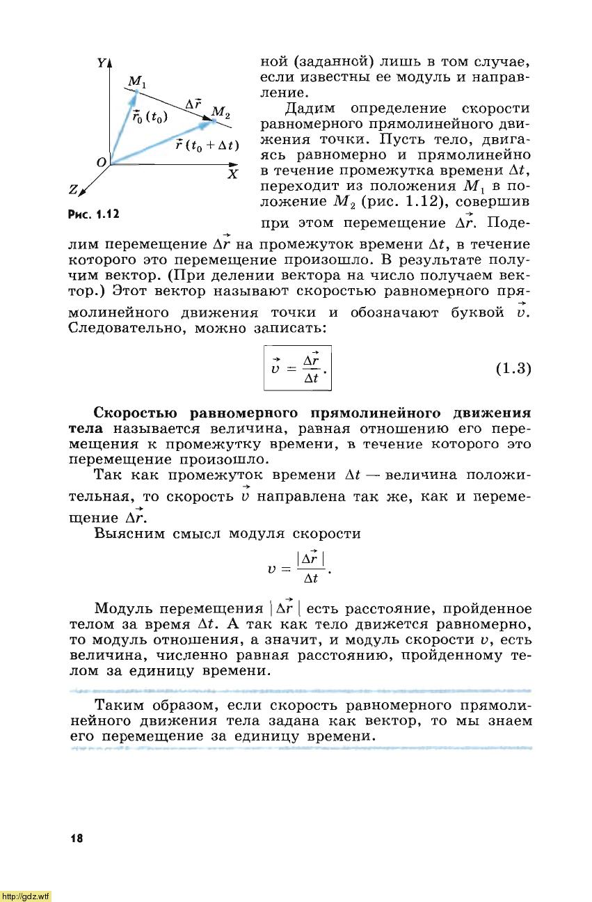Физика за 10-ый класс - Г.Я.Мякишев, Б.Б. Буховцев, Н.Н.Сотский Физика ...
