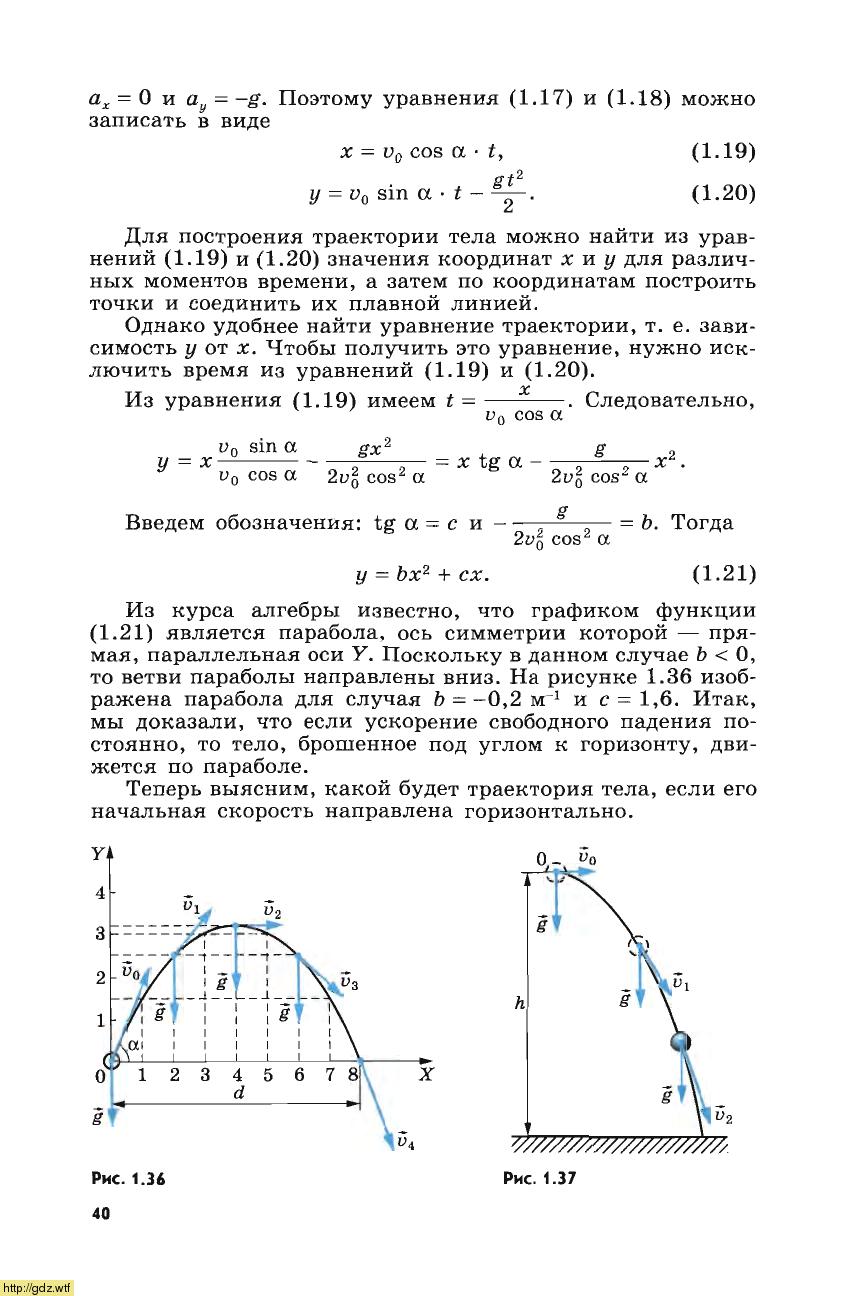Физика за 10-ый класс - Г.Я.Мякишев, Б.Б. Буховцев, Н.Н.Сотский Физика ...